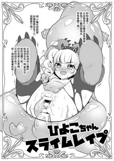 My Chara-chan to Okatte Mita! | 和自創角色醬做愛了呢!