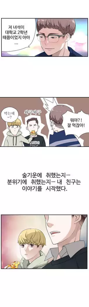 Tissue Thieves Ch.1-27