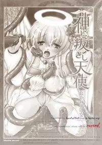 [Takane Nohana] Kami ni Somukishi Tenshi [Digital]