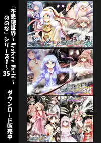 [Dende] Fushigi Sekai -Mystery World- Nonona 35