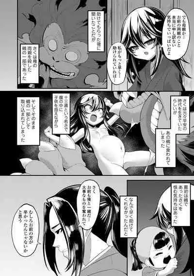 [Enu] Hitoyo Hitoyo Ouse no Mamani [Digital]