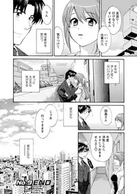 [Pon Takahanada] Love Gome! [Digital]