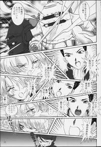 (CR39) [Huzinami Koubou (Huzinami Kaoru)] Bon Voyage (Sakura Taisen)