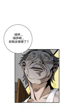 Take a Peek 偷窥 Ch.39~46 [Chinese]