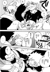 (Yarou Fes 2015) [Meishou Nantoka (Hatoko)] IruNaru no Wadachi (Naruto)