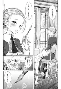 [Dhibi] Sono Yubisaki de Korogashite