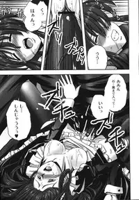 [faith] Hagane no Otome - Steel Maiden