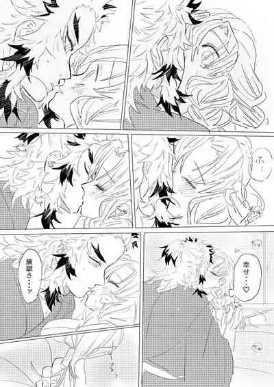 (Umekichi) [Nectar] First night (Kimetsu no Yaiba)