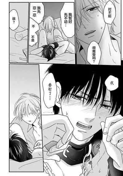 Sensei o Abakitai | 揭穿老师的真面目