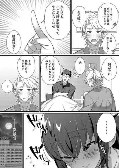 Gekkan Web Otoko no Ko-llection! S Vol. 45