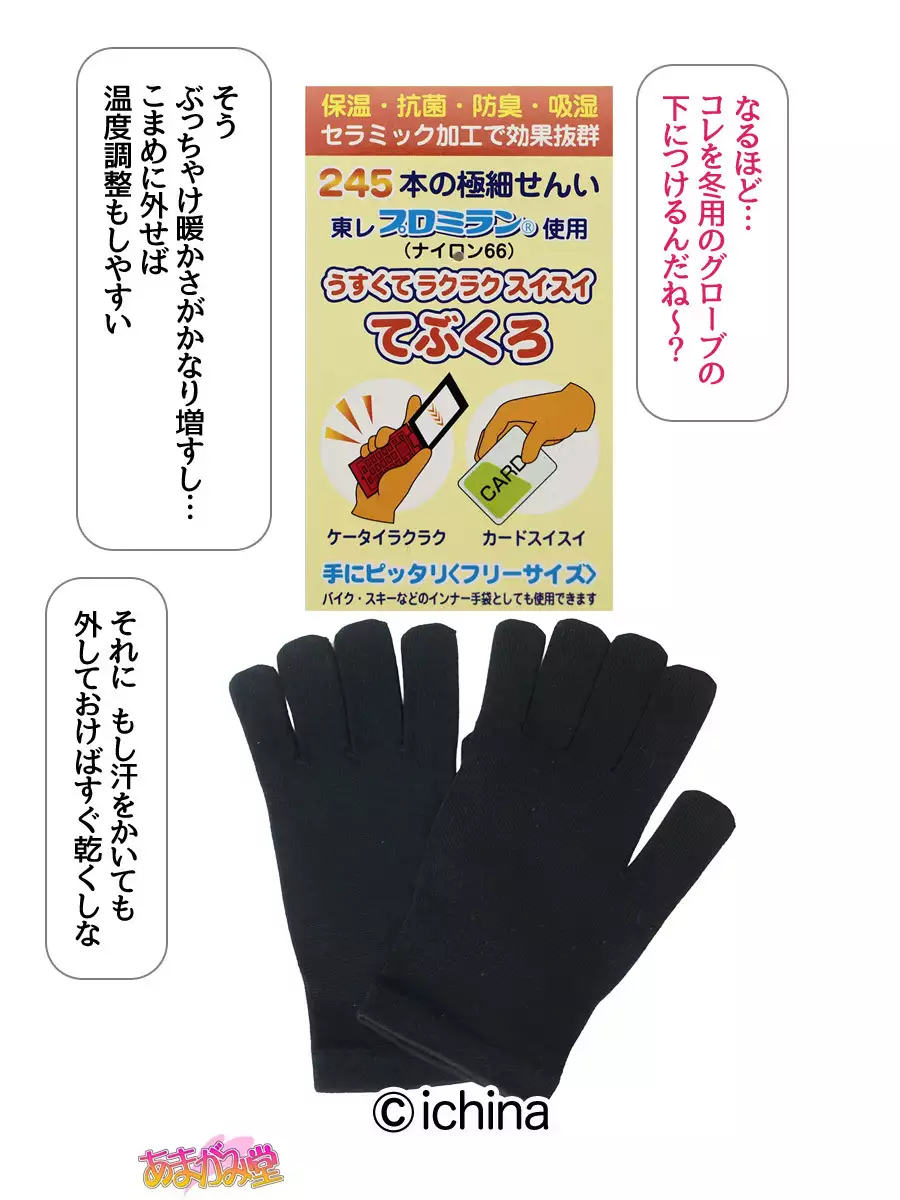 Nanase-chan NTR! Jitensha Diet Hen Ch. 41.3-45