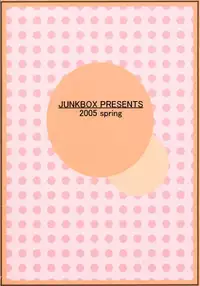 (CR37) [JUNK BOX (Mutsuki)] Osaerarenai Kimochi (ToHeart2)