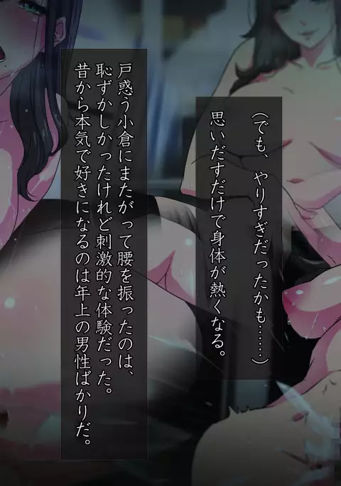 Momoiro Onna Kyoushi Sakuma Saori -Hokenshitsu de Sasowarete Kouhen- <Jitsugyo no Nihon Sha Bunko Homage>