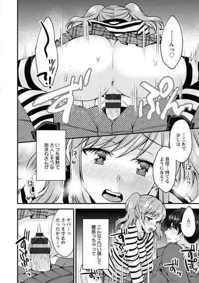 Shumi Bunny Girl tte Hontou desu ka?