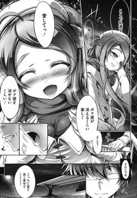 [Usyuuri] Multiple Flowers