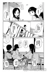 [Sekiya Asami] Bokura no Line | 我們の境界 [Chinese]