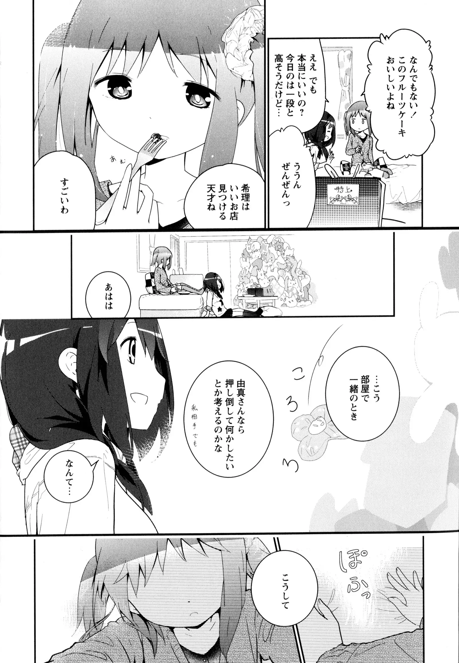 彩百合 Vol.9
