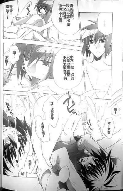 Ato ni mo, Saki ni mo.