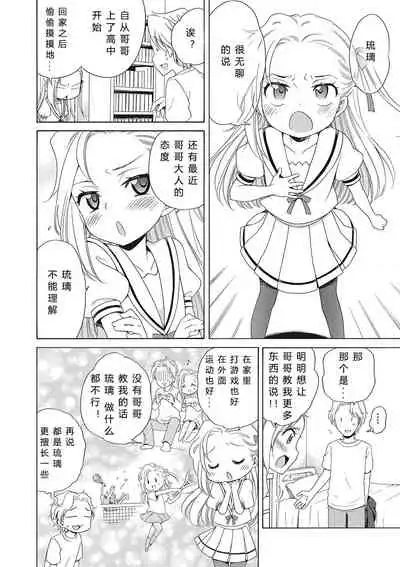 Motto Nurunuru Choudai