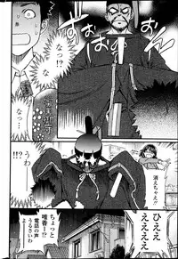 COMIC Penguin Celeb 2013-07