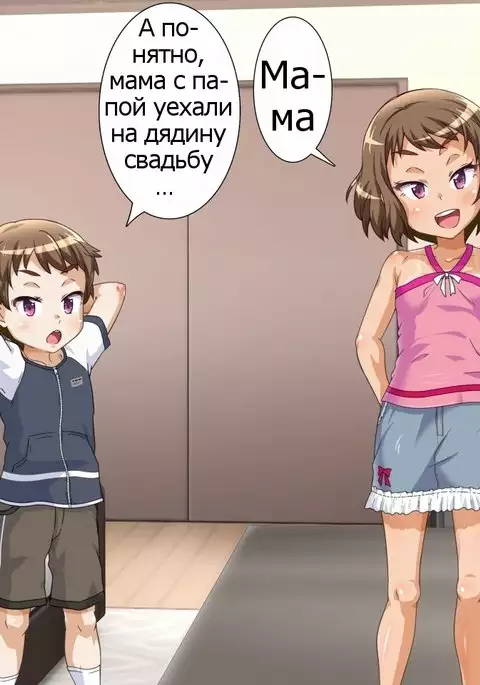 Oya ga Rusu na node Zenra de Hame Hazushichai Mashita!!