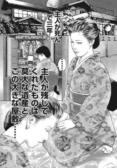 [Anthology] Yasashikute Ecchi na Shirouto Hitozuma [Digital]