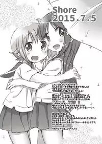 [Shore (Tatunokosso)] Natsunetsu (Yuyushiki) [Digital]