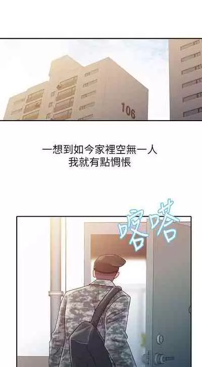 爸爸的女人 1-30