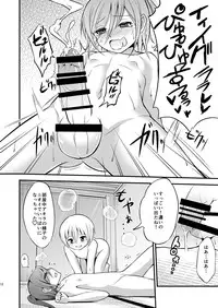 [Jisyakunyudo (Hayuta)] Asejimi [Digital]