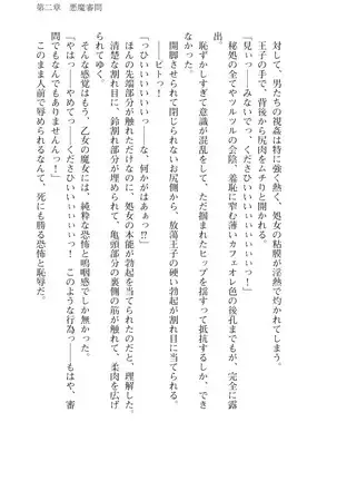 Kouki naru Majo Clauzea: Inda no Itan Shinmon