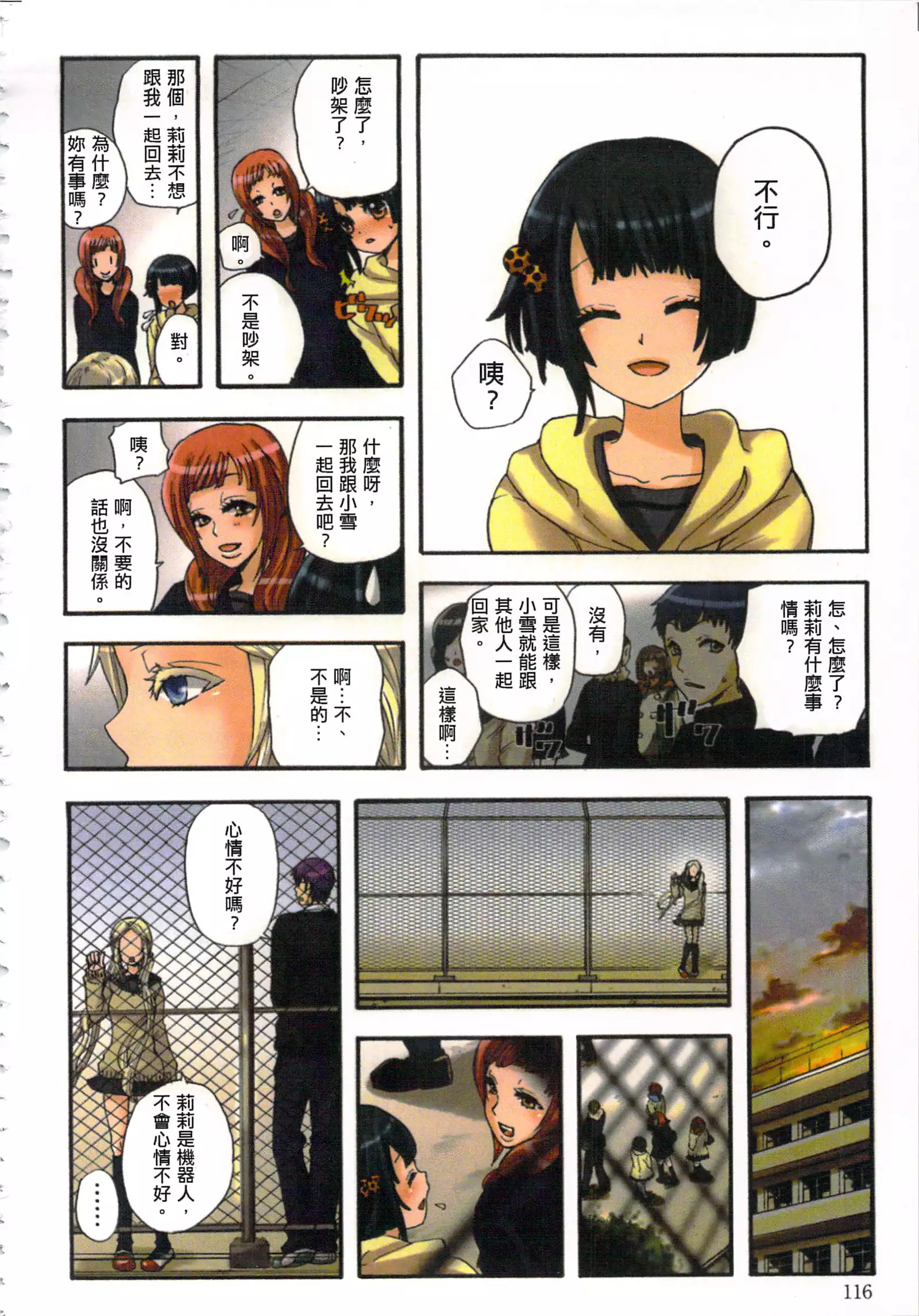 性愛ROBOT 莉莉 Vol.1