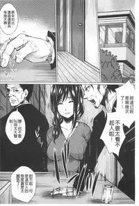 [Dunga] Shikkin Ryoujoku Benjo [Chinese]