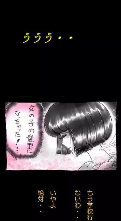 Feminized Warrior Azuna's Meloncholy