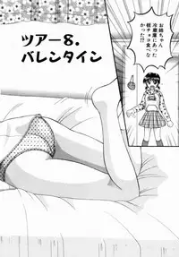 [Kuruma Ebi] Bus Tour e Youkoso 2