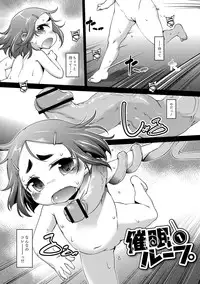 [Tetsu] Chibikko Puni-Puni Pet [Digital]