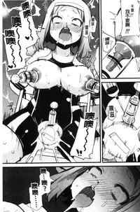 [Lilithlauda] Kyonyuu Yuutousei ~Do-M no Inran Mesubuta ni Daihenshin!~ [Chinese]