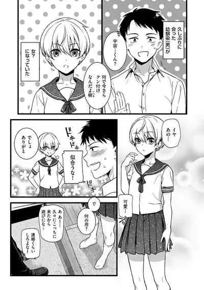 [Akai Yoru] Jiyoudama [Digital]