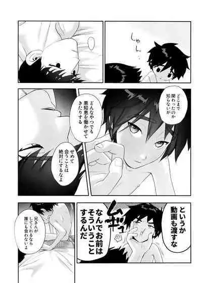 Hamada Yoshi no kunō