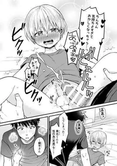 Reiwa no Kumaya-san Sairokushuu