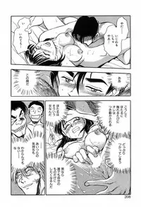 [Chiba Dirou] Hotaru no Kibun