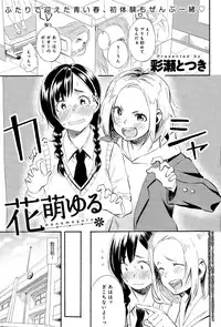 COMIC Anthurium 025 2015-05