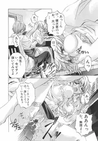 [Nakamura Uzuki] Plaisir