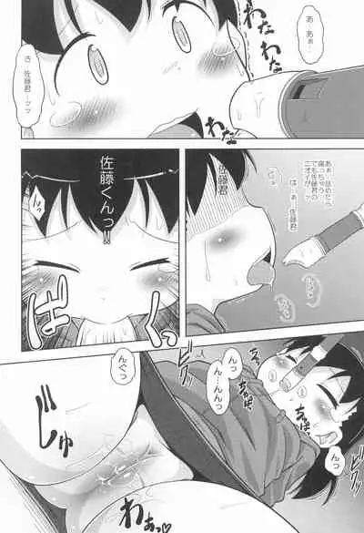 (C81) [Kaishundou Honpo (Kaishundou)] SSS-tai no Okite (Mitsudomoe)