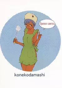 [konekodamashi] Melkaya Coshka