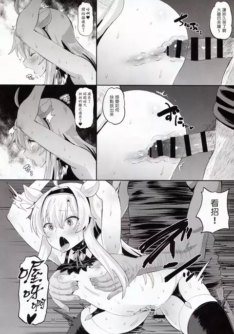 Inma-jutsu Kyousei Koubi