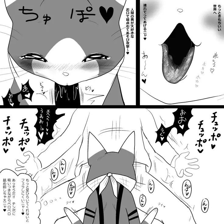 Otomo H ～Touzoku Neko～