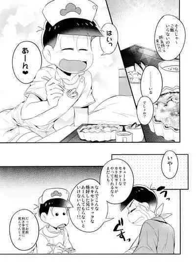 Hakui no Sweet Devil