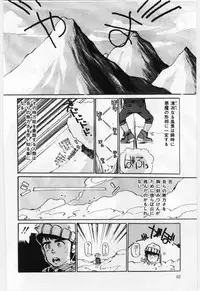 [Mayumi Daisuke] Dai San no Otoko