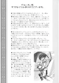 [Russia cake (Tsuwabuki Raishi)] Kimi to Meguru Kouro (Suisei no Gargantia)