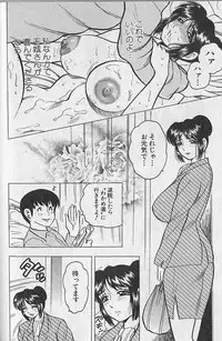 [Bijogi Junction] Nobosenaide ne ♥ 2